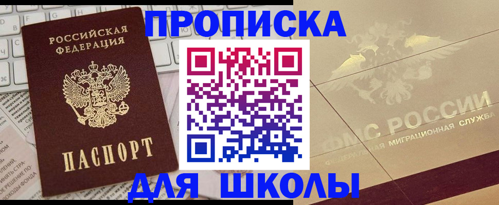 временная регистрация госуслуги в Покрове