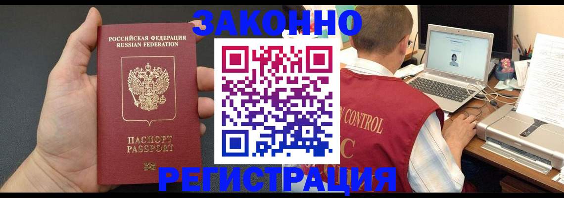 временная регистрация для школы в Покрове