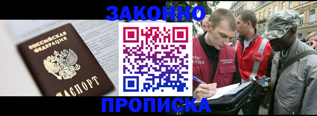 прописка в квартире в Покрове